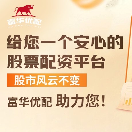 手机端掌柜配资